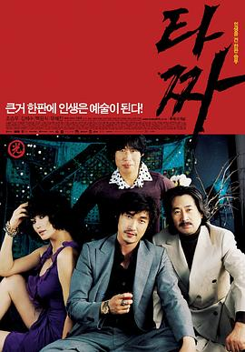 夸克网盘《老千》百度云资源下载免费观看阿里云盘HD1080P高清夸克网盘-热文榜资源