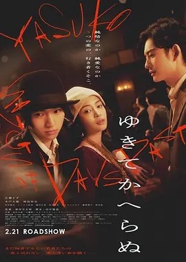 夸克网盘《一去不回》百度云【720高清免费】磁力链接下载-热文榜资源