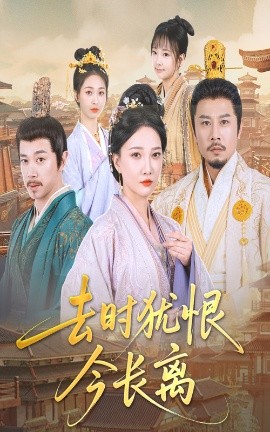 夸克网盘《去时犹恨今长离》首发预告！布拉德·皮特携战犬上演极地求生 安娜·兰贝加盟动作巨制-热文榜资源