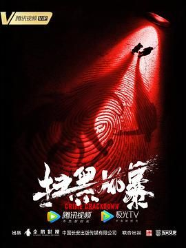 夸克网盘《扫黑风暴》百度云高清免费【HD1080P】网盘链接资源下载-热文榜资源