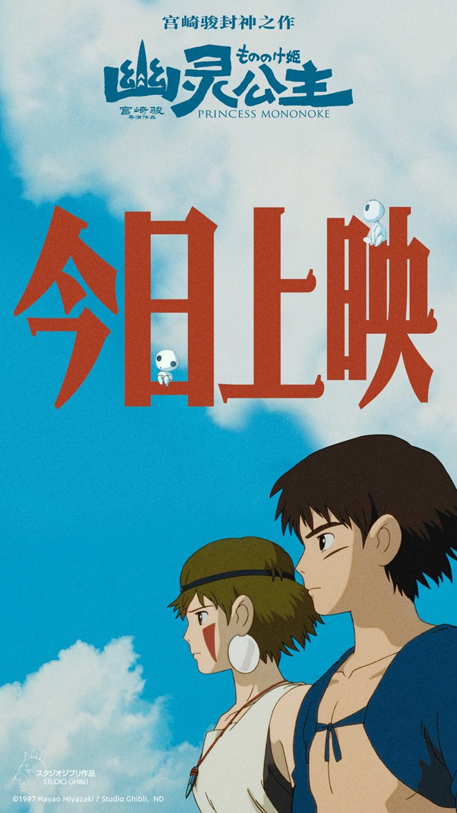 《幽灵公主》加长版百度云【HD720P/3.8G-MKV】magnet磁力链接资源国语版-1 《幽灵公主》加长版百度云【HD720P/3.8G-MKV】magnet磁力链接资源国语版-1