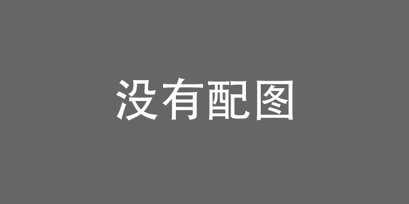 夸克网盘飞猪电影院百度云网盘 阿里云网盘 夸克网盘 （泄露1080pHD）高清资源下载迅雷下载-热文榜资源