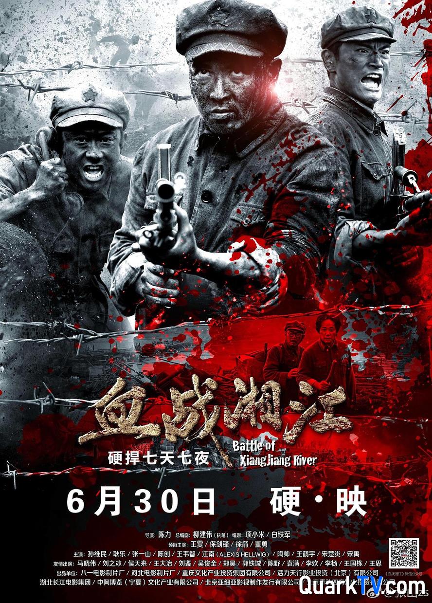 阿里云网盘 血战湘江.2017.1080p.国语.中英双字 迅雷BT资源下载种子下载[HD-1280P超清]百度云资源下载-热文榜资源