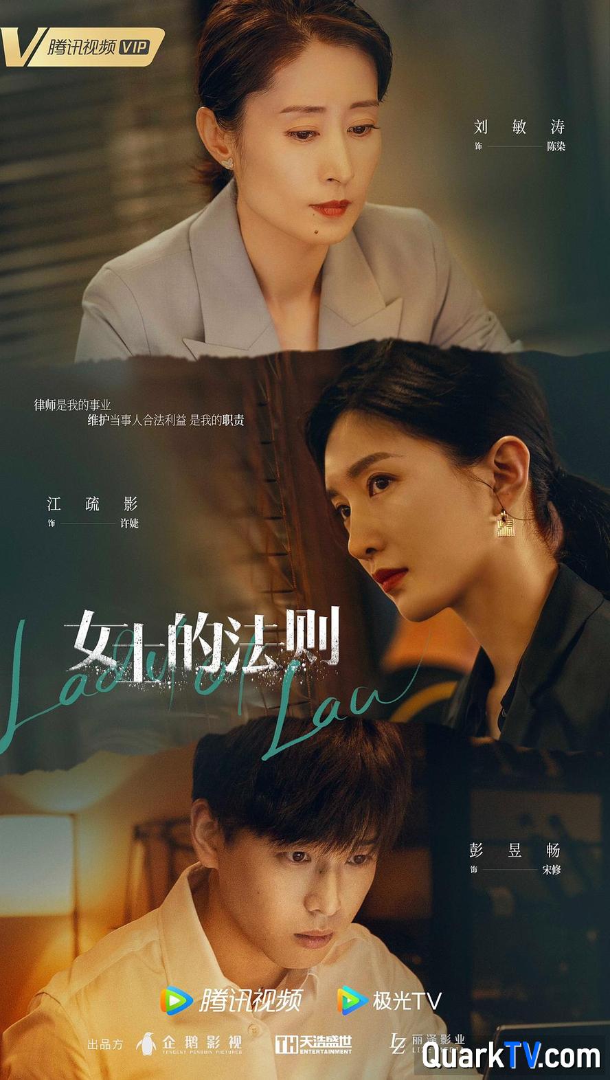夸克网盘 女士的法则.2022.全40集.1080p.国语中字【江疏影/刘敏涛/彭昱畅】 迅雷百度云BT下载[BDHD-MP4MKV]高清网盘资源-热文榜资源