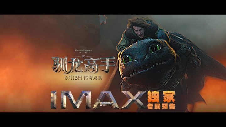 夸克网盘《驯龙高手》百度云网盘 阿里云网盘 夸克网盘 资源下载国语阿里云盘资源下载在线观看「高清」-热文榜资源
