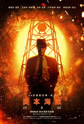 夸克网盘《奥本海默》百度云网盘 阿里云网盘 夸克网盘 资源网盘资源在线观看免费完整国语2021高清(手机版)-热文榜资源