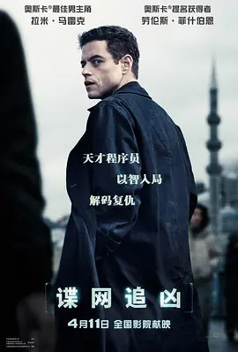 夸克网盘《谍网追凶》百度云网盘 阿里云网盘 夸克网盘 资源下载国语阿里云盘资源下载在线观看「高清」-热文榜资源