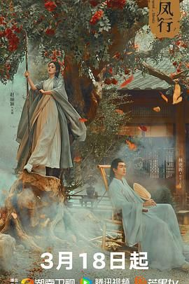 夸克网盘《与凤行》百度云网盘 阿里云网盘 夸克网盘 资源下载[HD-MP4][阿里云盘][高清]-热文榜资源