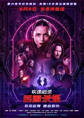 夸克网盘《疾速追杀：芭蕾杀姬》百度网盘在线免费观看【1080p】4K高清磁力链接-热文榜资源