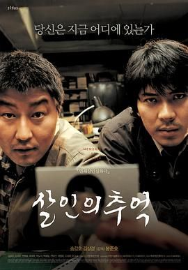 夸克网盘《杀人回忆》迅雷BT资源下载超高清[HD1080P]免费下载-热文榜资源