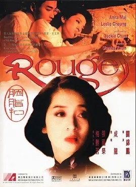 夸克网盘《胭脂扣》百度云高清免费【HD1080P】网盘链接资源下载-热文榜资源