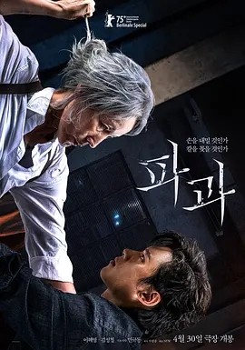 夸克网盘《破果 》百度云盘加长版「BD1280P/泄露-MP4在线观看」下载链接-热文榜资源