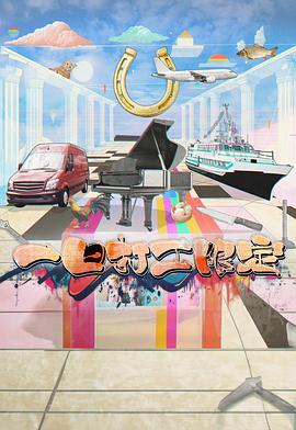 图片[2]-夸克网盘《一日打工限定》百度网盘「bd720p/mkv中字」Mp4高清阿里云盘资源下载-热文榜资源