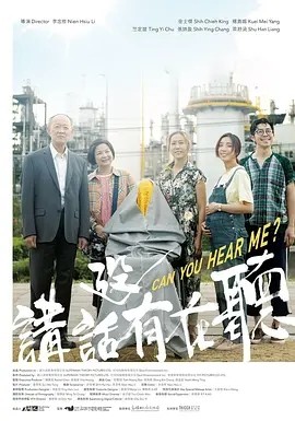 夸克网盘《讲话没有在听》在线看（BD1080P/泄露-MKV泄露版）百度网盘超清资源下载-热文榜资源
