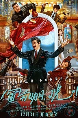 夸克网盘《窗前明月，咣！》泄露版HD正版高清百度云资源下载【1280p超清晰】-热文榜资源