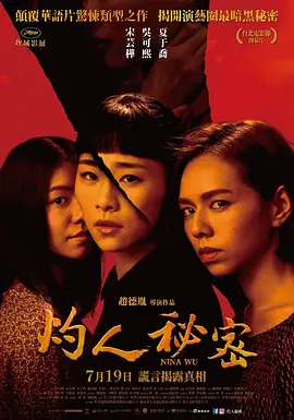 夸克网盘《灼人秘密》迅雷BT资源下载（高清BD）下载[MP4]-热文榜资源