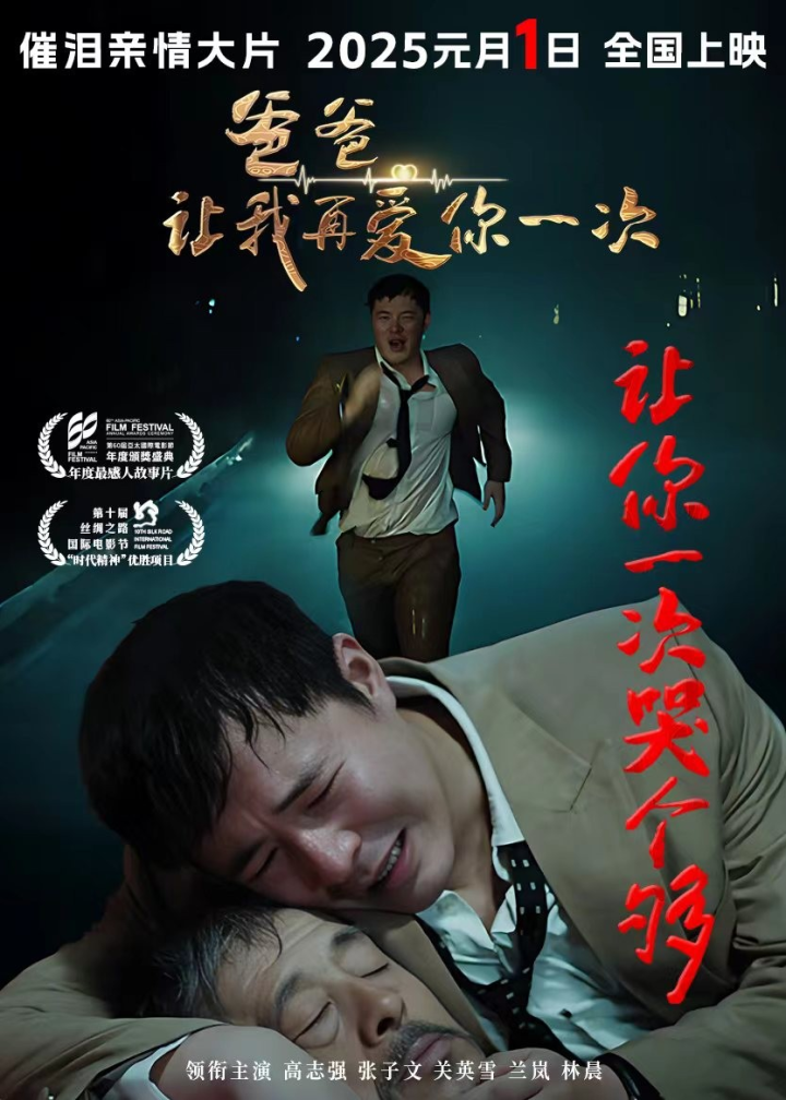 夸克网盘《爱你》百度云资源下载「电影/1080p/高清」云网盘下载-热文榜资源