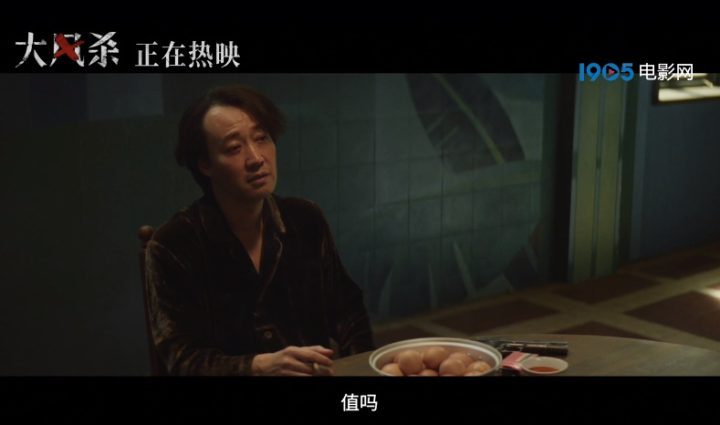 《大风杀》高清版原声版百度云网盘【BD1080P/3.4G-MKV】独家资源上线-1