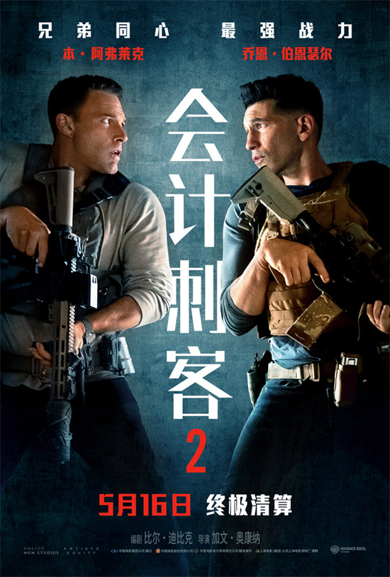 《会计刺客2》国语中字百度云网盘（BD1280P/3.2G-MKV）资源分享加长版-1