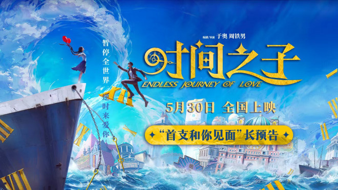 《时间之子》迅雷BT资源「HD1080P/3.2G-MKV」网盘高清版国语版-1