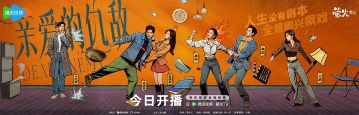 夸克网盘《亲爱的仇敌》西瓜视频在线观看【1280p高清阿里云盘】-热文榜资源