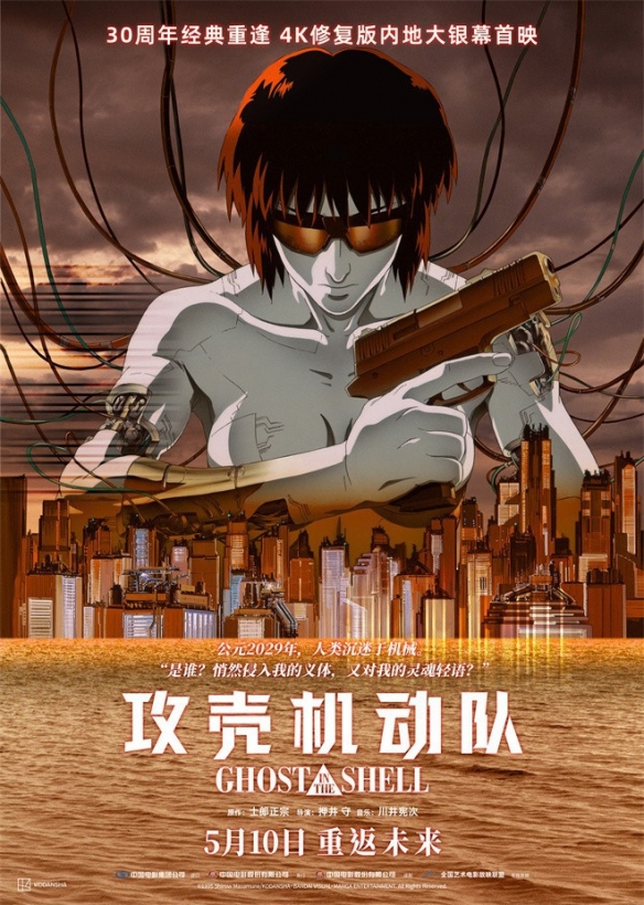 《攻壳机动队》magnet磁力链接资源(HD1080P/3.8G-MP4)完整/加长版阿里网盘原声版-1 《攻壳机动队》magnet磁力链接资源(HD1080P/3.8G-MP4)完整/加长版阿里网盘原声版-1