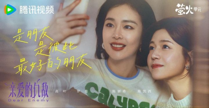 《亲爱的仇敌》网盘清晰版（HD720P/3.6G-MP4）独家资源上线国语版-1