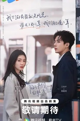 夸克网盘《陷入我们的热恋》百度云在线免费观看【1080p超高清】国语资源下载-热文榜资源