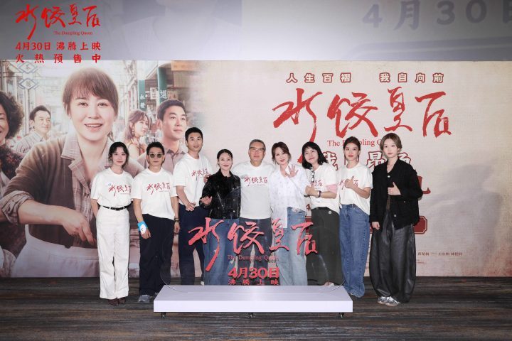 《水饺皇后》未删减完整版网盘迅雷资源BT种子国语中字【HD1080P/3.9G-MKV】-1