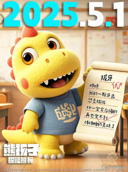 夸克网盘《熊孩子·探险熊兵》百度云网盘 阿里云网盘 夸克网盘 迅雷资源下载免费下载HD1080P高清-热文榜资源