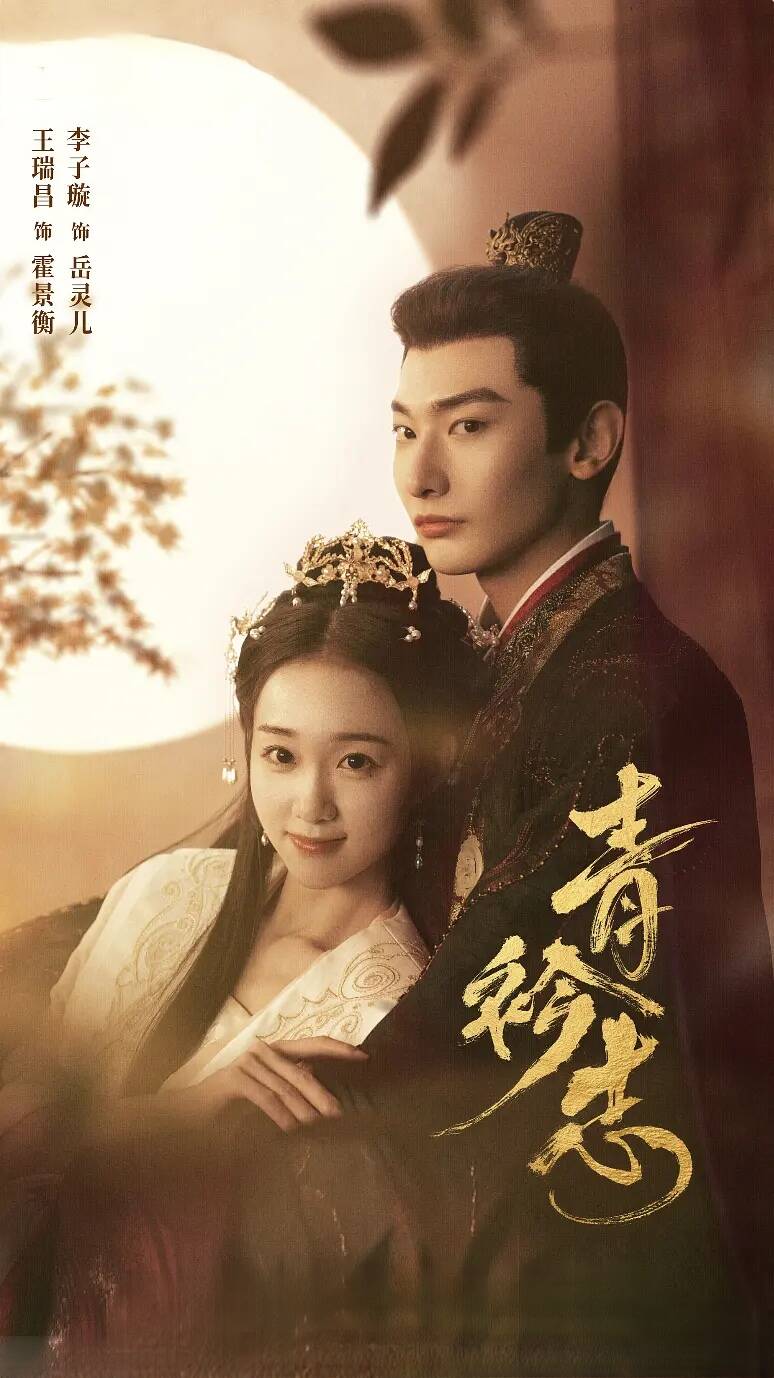 夸克网盘[电视剧] 青衿志 (2025) 4K 高码率 夸克网盘下载百度云网盘 阿里云网盘 夸克网盘 在线观看「HD1280P/泄露-MP4」蓝光版高清中字-热文榜资源