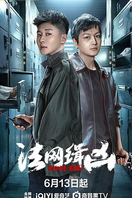 夸克网盘《法网缉凶/幕后真凶》百度云网盘 阿里云网盘 夸克网盘 资源下载阿里云盘-热文榜资源