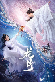 夸克网盘《花月》百度云网盘 阿里云网盘 夸克网盘 【1080P高清免费下载】阿里云盘-热文榜资源