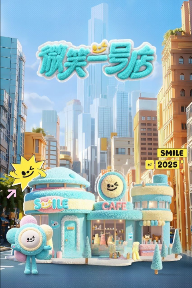 夸克网盘《微笑一号店》百度网盘国语中字高清电影资源下载免费下载-热文榜资源