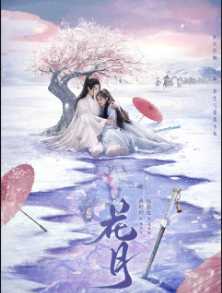 夸克网盘《花月》百度云网盘 阿里云网盘 夸克网盘 下载链接【1080p高清中字】阿里云盘迅雷网盘-热文榜资源