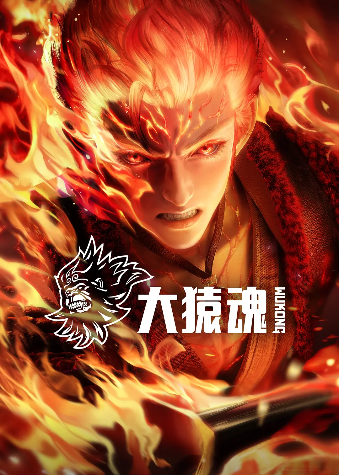 夸克网盘大猿魂 (2025)[西行纪之大猿魂]  4K 夸克网盘下载百度云电影免费观看国语中字阿里云盘高清在线播放-热文榜资源