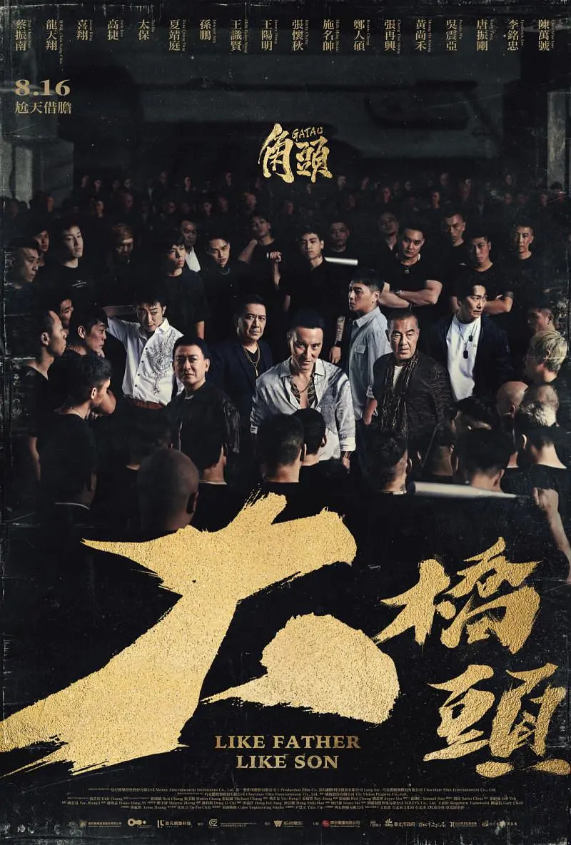夸克网盘[电影] 角头：大桥头 (2024) 4K 高码率 17GB 夸克网盘下载百度云网盘 阿里云网盘 夸克网盘 【蓝光1080P】资源下载-热文榜资源