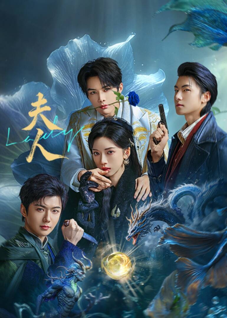 夸克网盘【横屏短剧】夫人（2025）4K 60帧率  夸克网盘资源下载百度云网盘 阿里云网盘 夸克网盘 「1080PHD高清免费资源下载」迅雷下载-热文榜资源