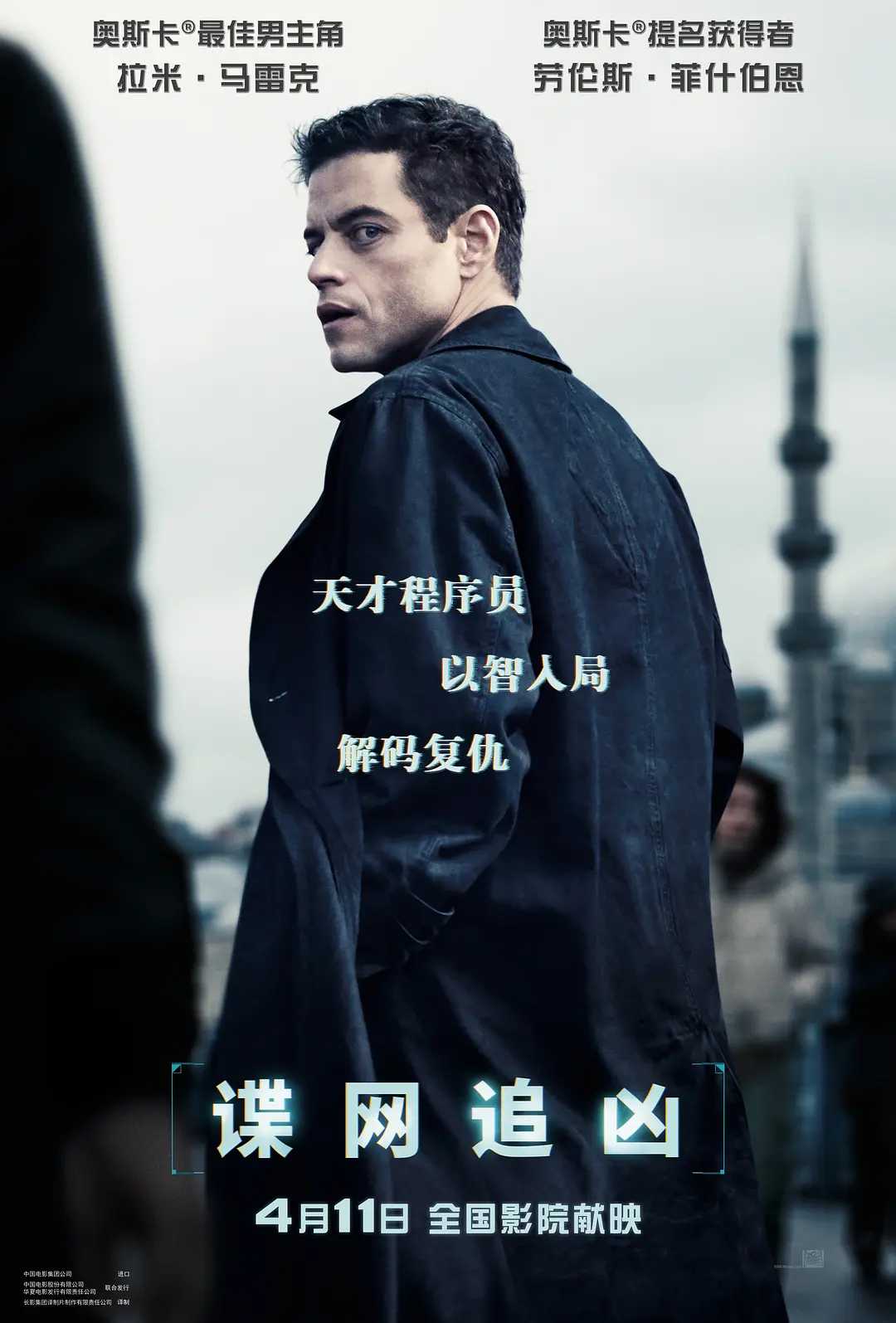 夸克网盘[电影] 谍网追凶 The Amateur (2025) 4K DV&HDR 内封简英 夸克网盘下载百度云网盘 阿里云网盘 夸克网盘 资源下载【泄露免费阿里云盘】迅雷下载-热文榜资源