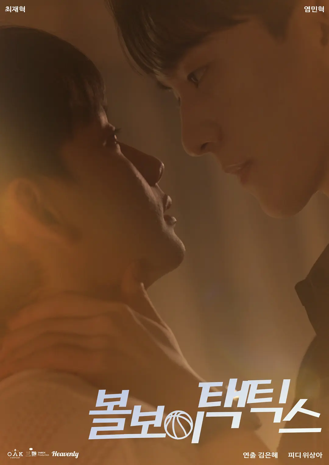 夸克网盘[韩剧] 球童战术 볼보이 택틱스 (2025) 1080P 内封简中 夸克网盘下载百度云高清无删版(资源下载)1080P720云网盘链接-热文榜资源