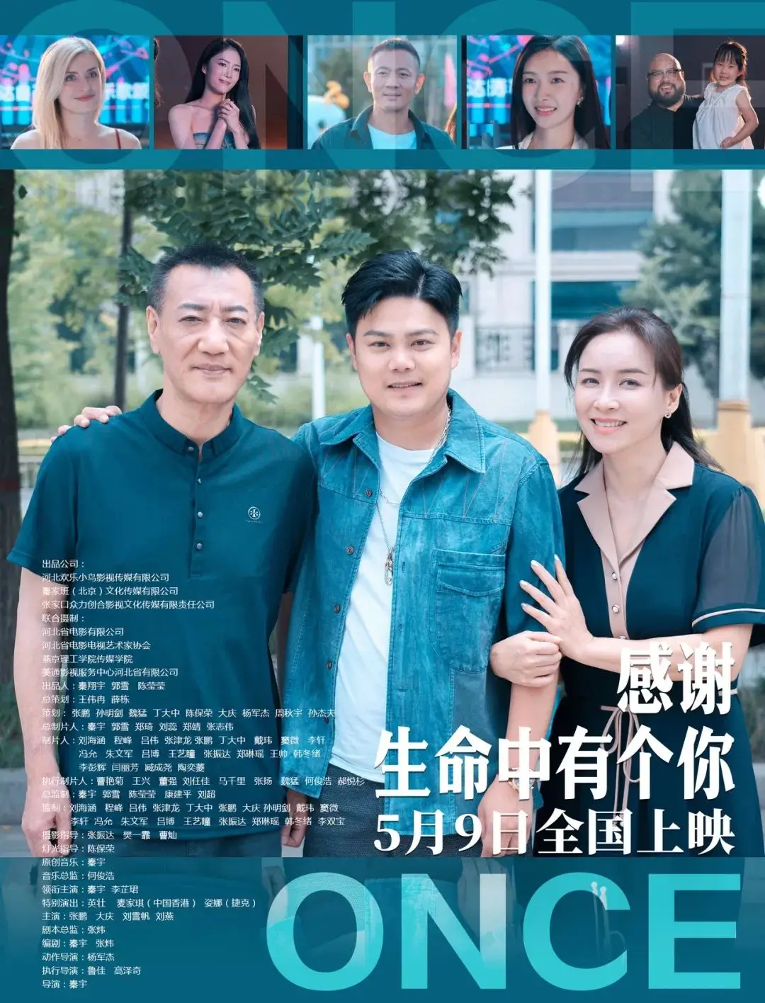 夸克网盘[电影] 感谢生命中有个你 (2025) 4K 高码率 夸克网盘下载百度云高清无删版(资源下载)1080P720云网盘链接-热文榜资源