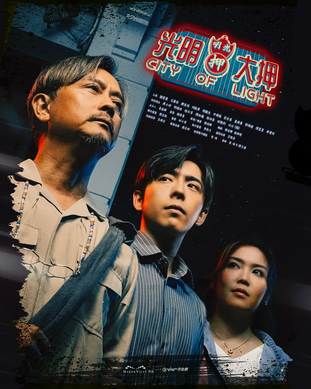 夸克网盘[港剧] 光明大押 (2025) 1080P 内封简中 夸克网盘下载百度云网盘 阿里云网盘 夸克网盘 资源下载高清版本（HD1080P/泄露-MKV独家上线）-热文榜资源