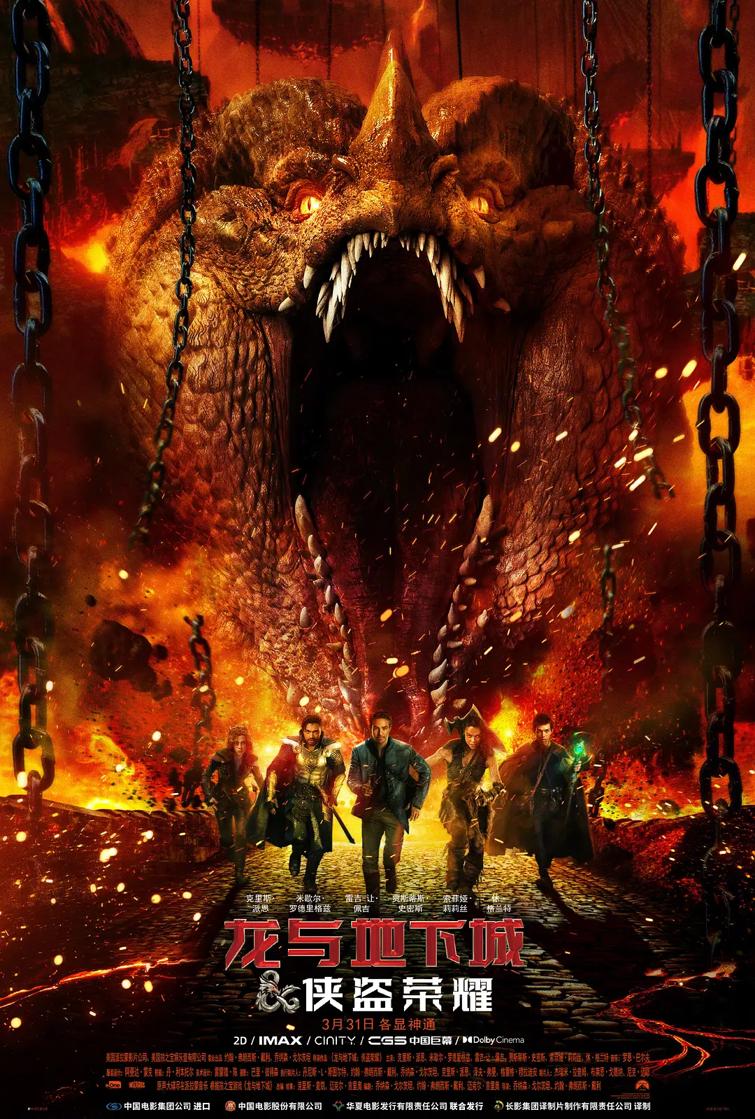 夸克网盘[电影] 龙与地下城 侠盗荣耀 (2023) 4K DV&HDR 国英多音轨 夸克网盘下载百度网盘在线免费观看【1080p】4K高清磁力链接-热文榜资源