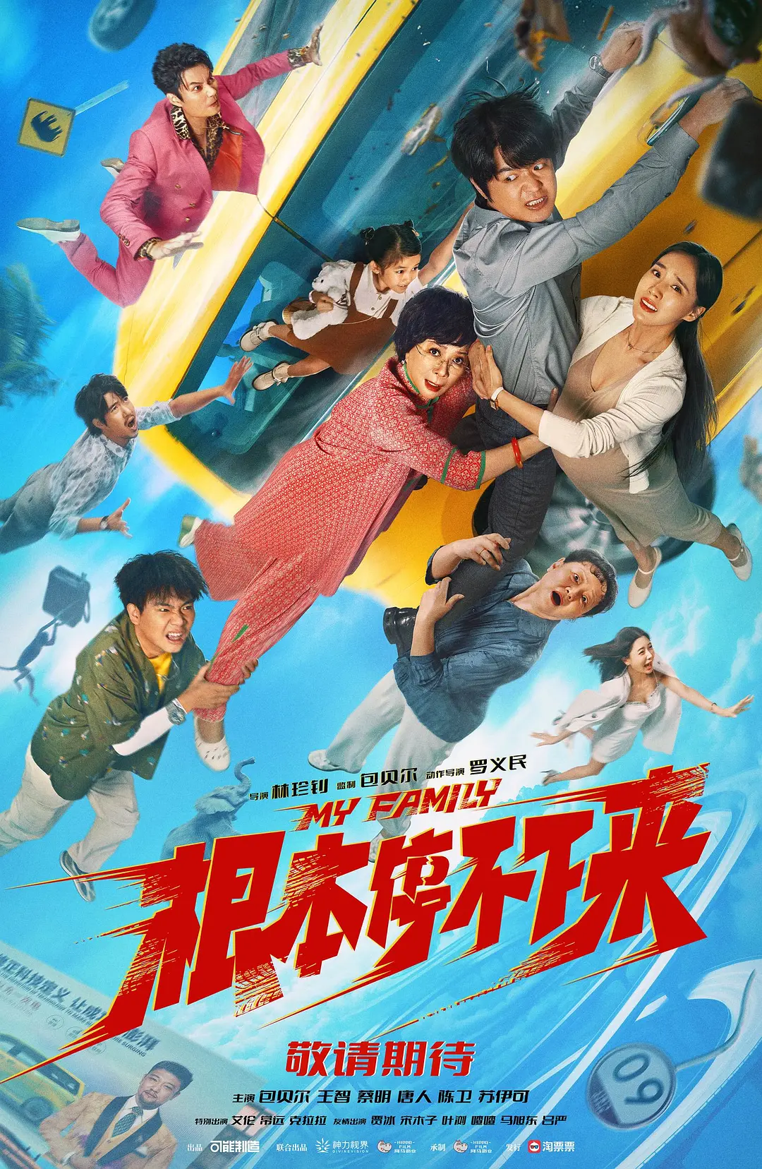 夸克网盘[电影] 根本停不下来 (2025) 4K  高码率 夸克网盘下载百度云资源下载[HD1080P超清]网盘分享-热文榜资源