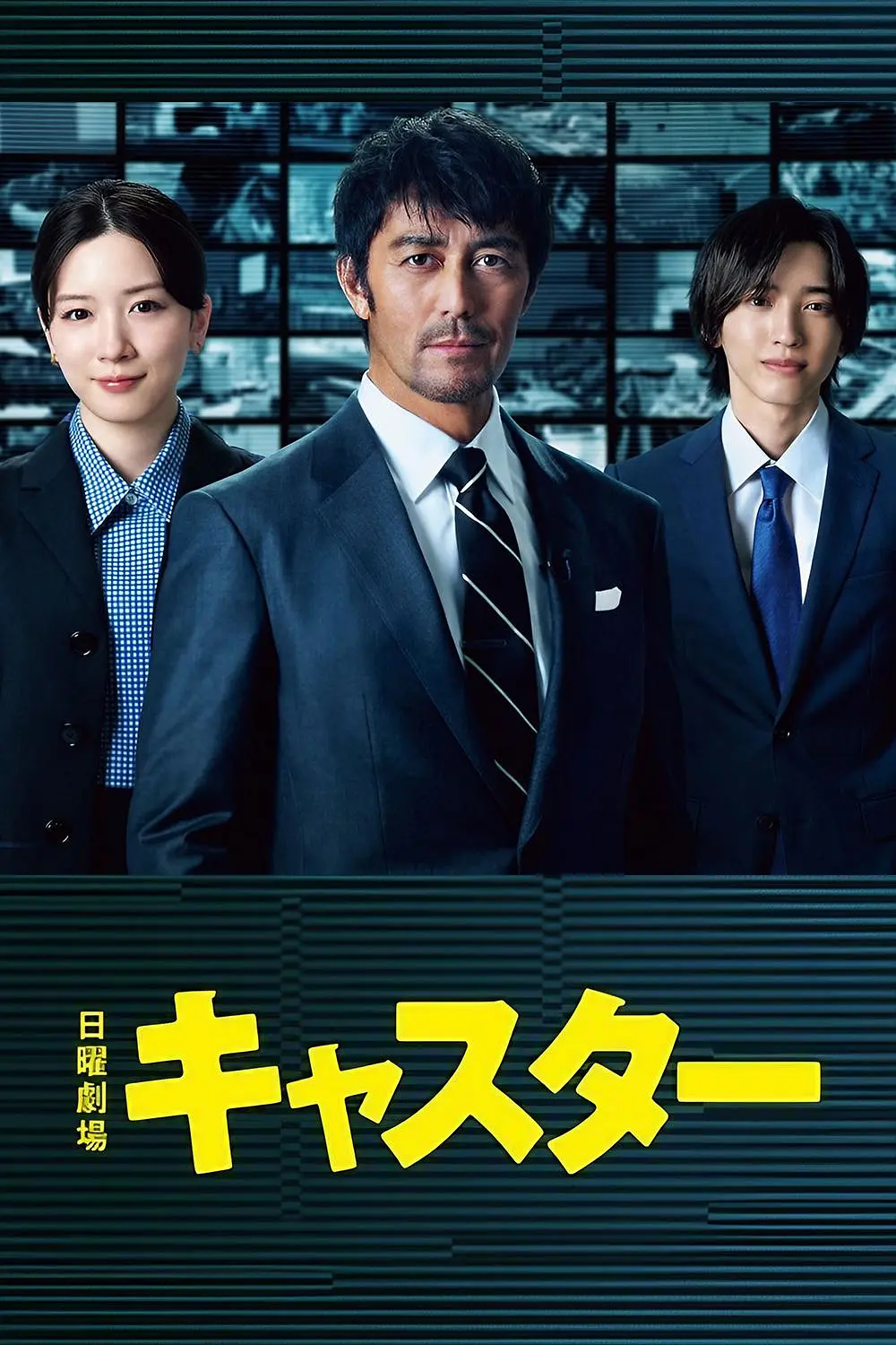 夸克网盘主播 キャスター (2025) 1080P 内封简中 夸克网盘下载百度网盘在线免费观看〔蓝光1080P泄露版〕-热文榜资源
