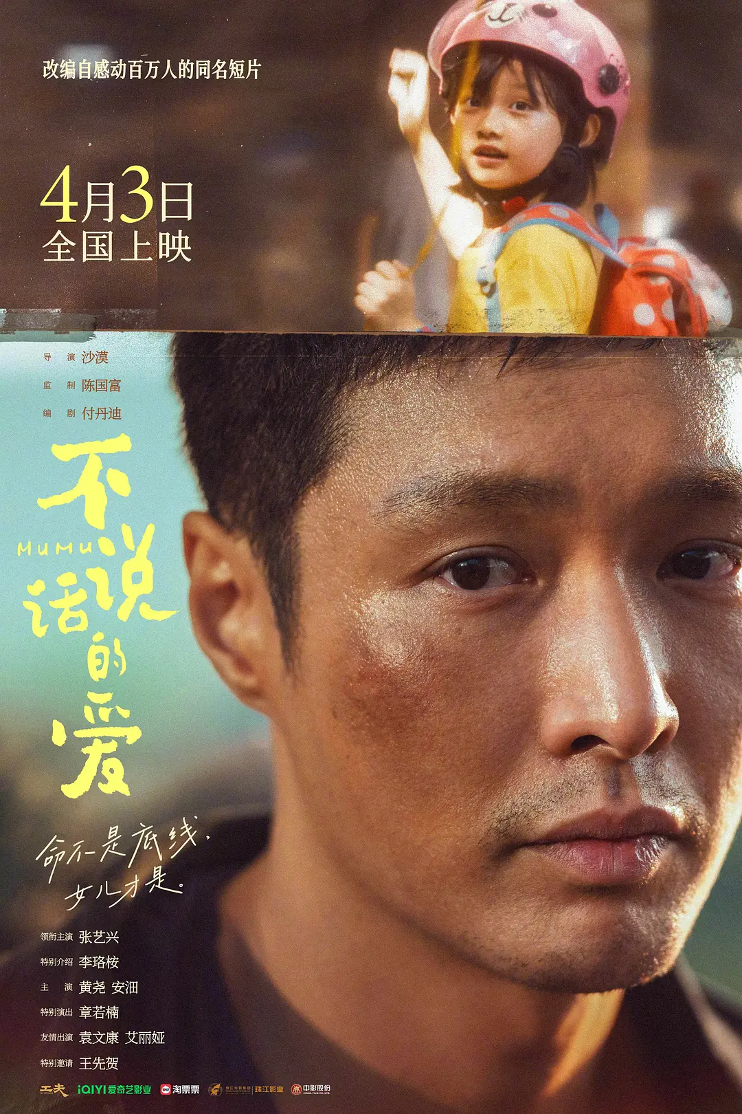夸克网盘[电影] 不说话的爱 (2025) 4K 高码率 夸克网盘下载布拉德·皮特携退役军犬上演雪原绝杀 定档2026-热文榜资源