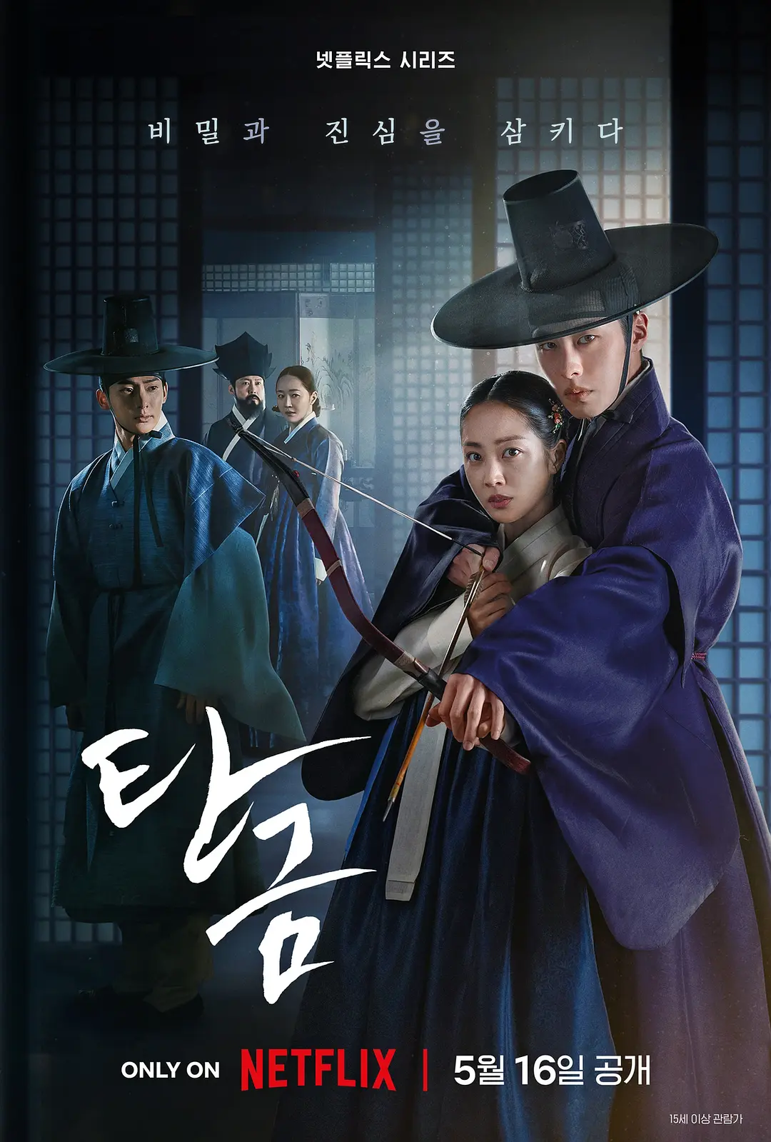 夸克网盘[韩剧] 吞金 탄금 (2025) 4K HDR 内封简中 11集全 夸克网盘下载在线免费观看百度云[1080p]Mp4-热文榜资源