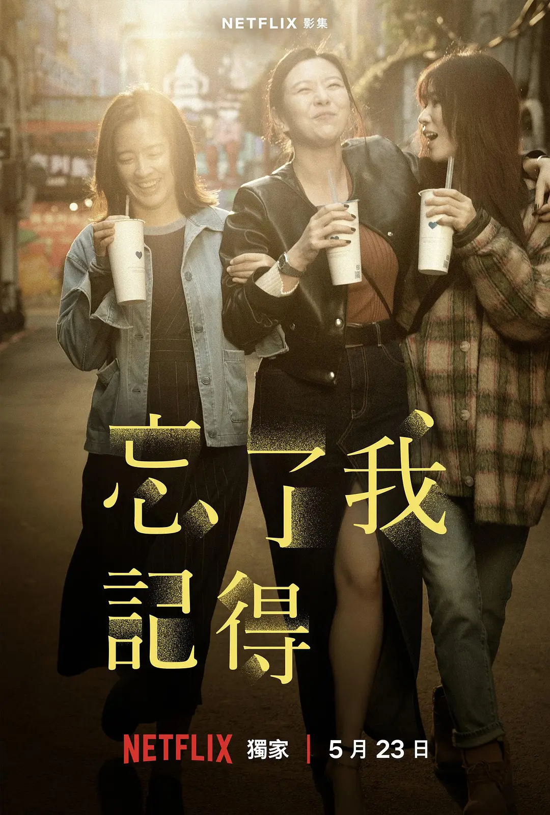 夸克网盘[电视剧] 忘了我记得 (2025)[中国台湾] 4K 内封简中 夸克网盘下载百度云网盘 阿里云网盘 夸克网盘 资源下载(夸克网盘)【HD1080P高清熟肉】迅雷下载-热文榜资源