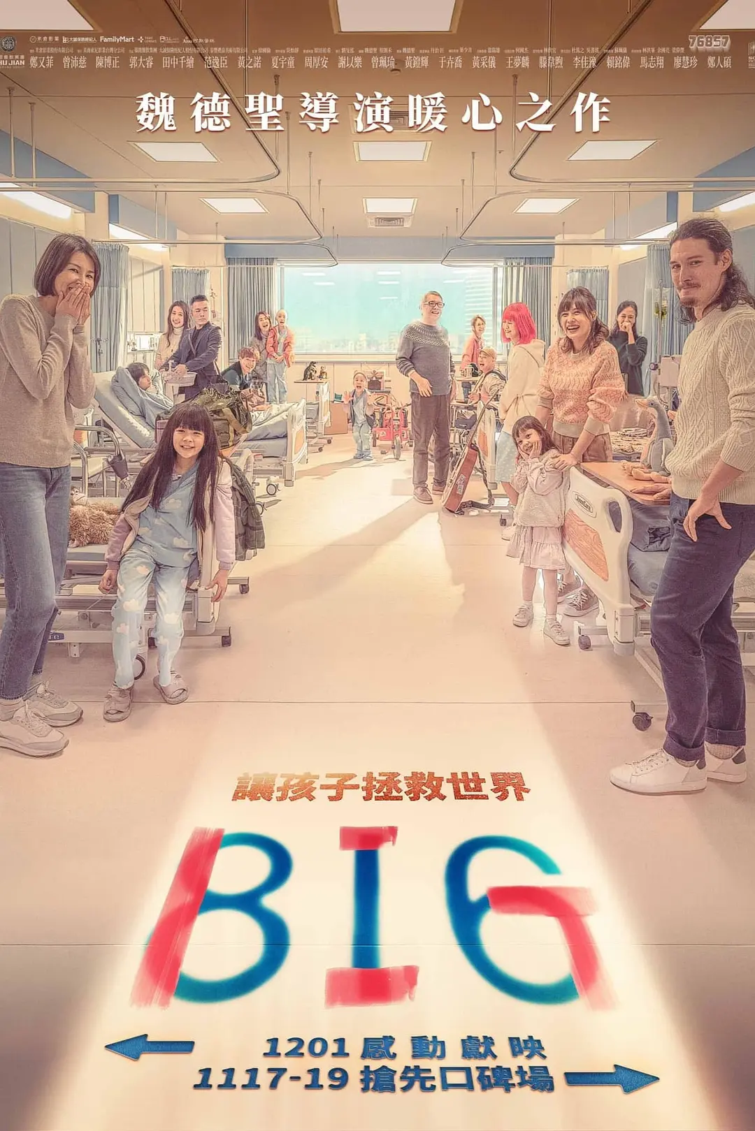 夸克网盘[电影] 816 BIG (2025)[BIG–让孩子拯救世界] 4K 60fps 高码率 夸克网盘下载百度云高清网盘【免费资源下载】-热文榜资源
