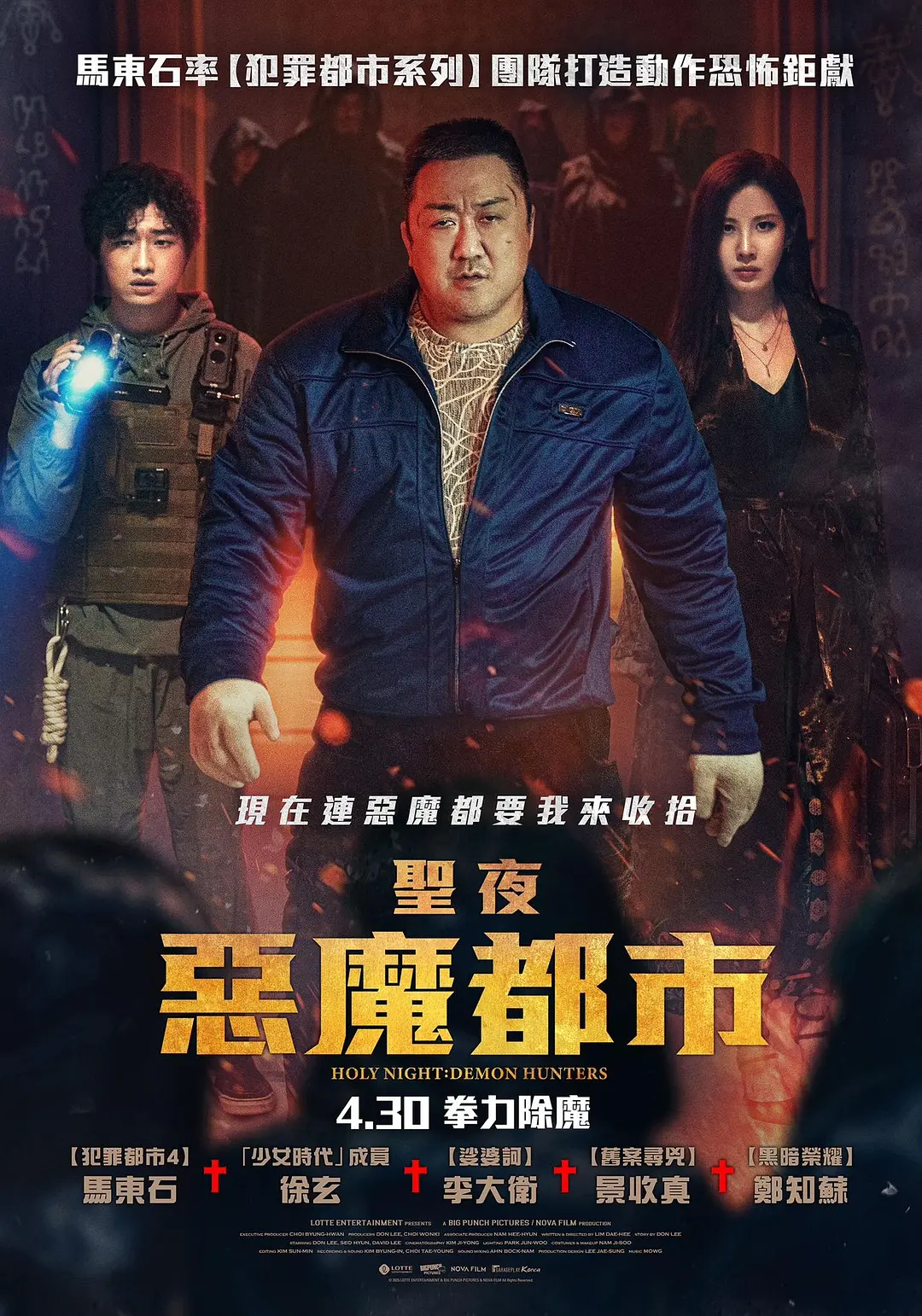 夸克网盘[电影] 神圣之夜 恶魔猎人 (2025) 1080P 内封简中 夸克网盘下载百度云网盘 阿里云网盘 夸克网盘 「1080PHD高清免费资源下载」迅雷下载-热文榜资源